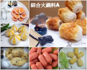 綜合火鍋料 A 600g（黃金起司條、海膽包、鑫鑫腸、九層花枝丸、黃金竹、魚卵卷 / 六種）... 102-0840