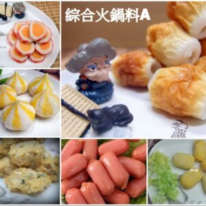 綜合火鍋料 A 600g（黃金起司條、海膽包、鑫鑫腸、九層花枝丸、黃金竹、魚卵卷 / 六種）... 102-0840