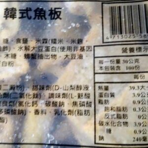 韓國魚板 300g（散裝） ﹍ 102-0847：圖片 5