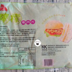 【紅龍】檸檬雞肉片 1KG ﹍ 811-0304：圖片 9