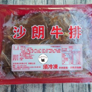 【合茂】沙朗牛排 1KG/約20片  ﹍ 811-0308：圖片 8