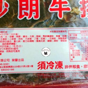 【合茂】沙朗牛排 1KG/約20片  ﹍ 811-0308：圖片 9