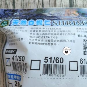 無膨發白蝦仁（41/50） 600g  ﹍ 962-0517：圖片 10
