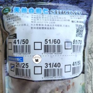 無膨發割背鳳尾蝦仁（21/25） 600g  ﹍ 962-0518：圖片 10