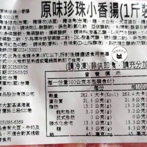 【大王食品】原味珍珠小香腸 / 一口小香腸 600g  ﹍ 962-0520：圖片 9