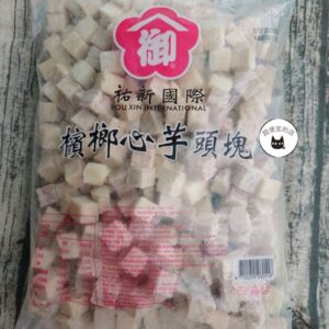 冷凍芋頭丁 1KG（預炸過） ﹍ 081-0004：圖片 8
