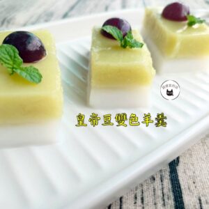 冷凍皇帝豆 1KG ﹍ 081-0005：圖片 6