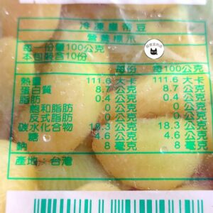 冷凍皇帝豆 1KG ﹍ 081-0005：圖片 3