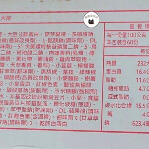 炸排骨 / 醃漬豬排 / 70 臻品大排 5片/約450g（散裝/無真空包裝） ﹍ 081-0006：圖片 8
