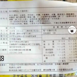 日本卡通造型魚板 65g -- 小熊 / 小豬 ﹍ 102-0858：圖片 9