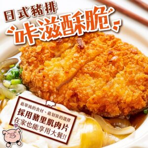 《快速成團》日式黃金豬排 4片/包（2包一組） ﹍ 834-0316 ➡️ ＄245（原價＄360 / 20組倍數成團！）：圖片 2