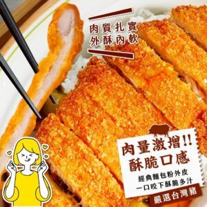 《快速成團》日式黃金豬排 4片/包（2包一組） ﹍ 834-0316 ➡️ ＄245（原價＄360 / 20組倍數成團！）：圖片 3