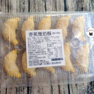 【年菜專區】香蕉燉奶酥  500g/10顆 ﹍ 962-0523：圖片 7
