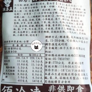 【烤肉專區】調味戰斧豬排 270g/3入 ﹍ 962-0530：圖片 9