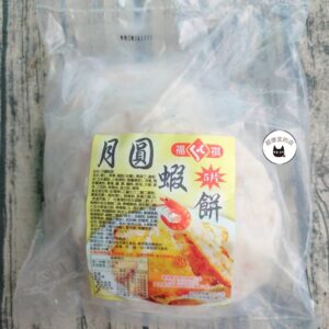 月圓蝦餅 / 月亮蝦餅 750g/5片 ﹍ 962-0531：圖片 8