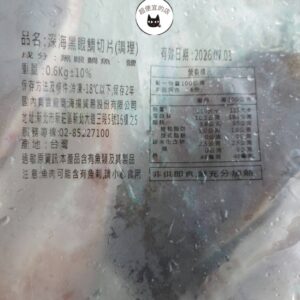深海黑眼鯛魚尾 600g ﹍ 962-0532：圖片 9