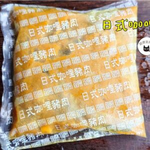 《快速成團》日式咖哩豬調理包 170g（固型物35g） ﹍ 051-0006 ➡️ ＄18（原價＄30）：圖片 4