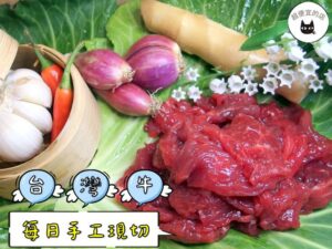 《快速成團》台灣牛肉可是非常稀少～特別央求廠商給的超殺破盤價！
