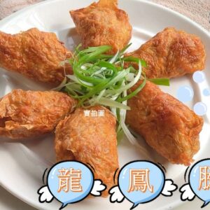 《快速成團》龍鳳腿 600g（約6-8隻） ﹍ 102-0897 ➡️ ＄88（原價＄110）