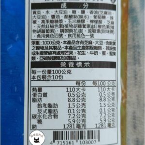 【蘭揚】鮮脆皇帝菜 / 貢菜 1KG（全素） ﹍ 105-0822：圖片 9