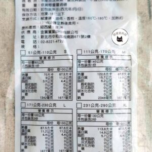 福氣魚卵 M號（111g～170g） ﹍ 105-0826：圖片 9