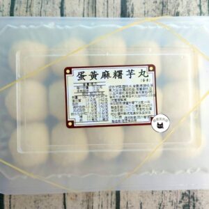 蛋黃麻糬芋丸 530g/15顆（蛋素） ﹍ 105-0827：圖片 8