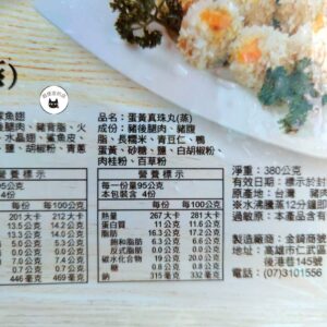 繡球魚翅 380g/12顆 ﹍ 105-0828：圖片 9