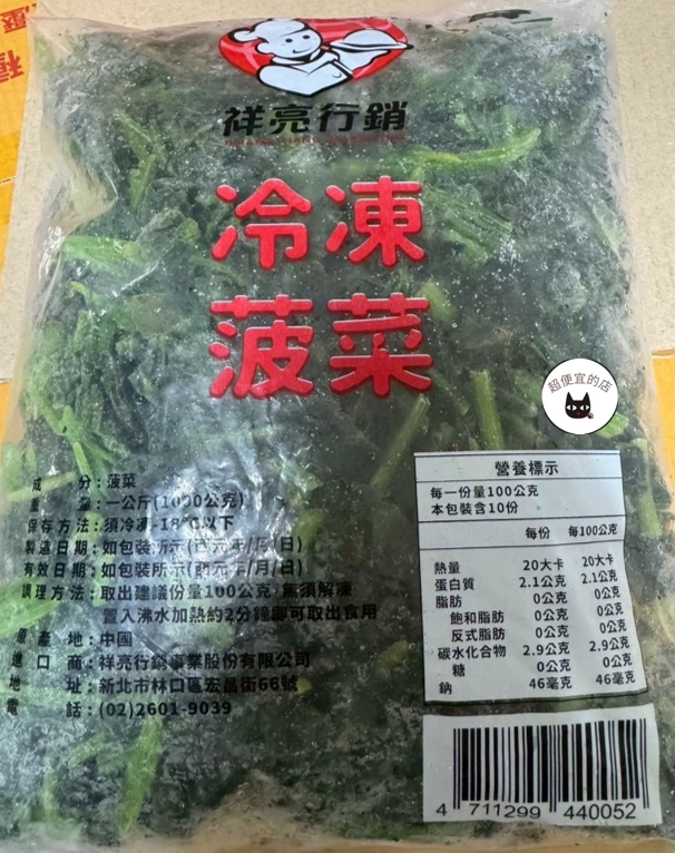 冷凍菠菜 1KG ﹍ 811-0312:圖片 9