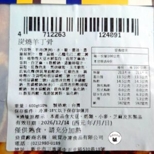 【烤肉專區】韓式羊小排 600g ﹍ 962-0534：圖片 9
