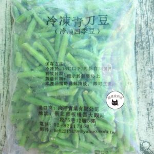 冷凍四季豆 / 敏豆 1KG ﹍ 962-0535：圖片 9