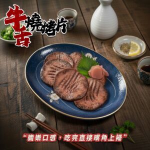 《快速成團》2025必買～居家烤肉也能擁有餐廳級享受！在家用平底鍋、烤箱、氣炸鍋都能輕鬆料理，無壓力享受烤肉樂趣，吃得豪華又開心，中秋就要這麼澎湃！：圖片 2