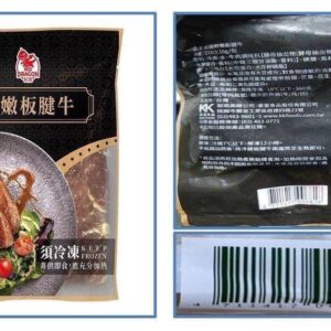 【紅龍】鮮嫩板腱牛 210g/約4-5條 ﹍ 811-0310：圖片 2
