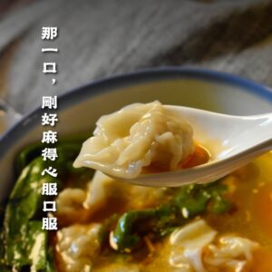 《快速成團》巴蜀青花椒餛飩 48粒 / 3盒 ﹍ 834-0334 ➡️ ＄138（原價＄155）：圖片 2