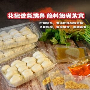 《快速成團》巴蜀青花椒餛飩 48粒 / 3盒 ﹍ 834-0334 ➡️ ＄138（原價＄155）：圖片 4