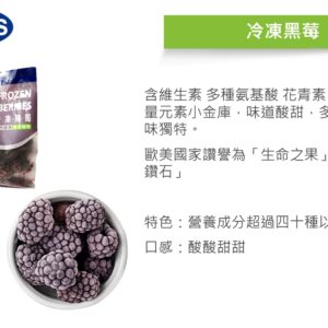 《快速成團》【天時莓果】冷凍有機莓果系列～開封即食免清洗：圖片 11