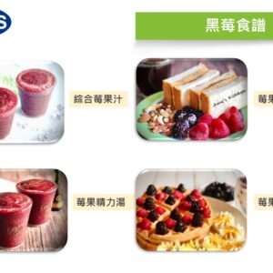 《快速成團》【天時莓果】冷凍有機莓果系列～開封即食免清洗：圖片 12