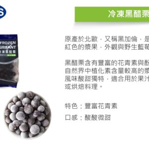《快速成團》【天時莓果】冷凍有機莓果系列～開封即食免清洗：圖片 13
