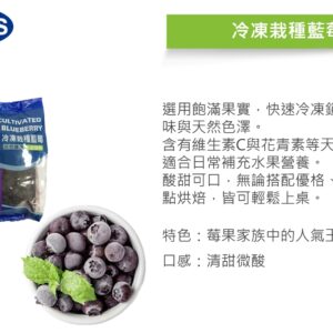 《快速成團》【天時莓果】冷凍有機莓果系列～開封即食免清洗：圖片 3
