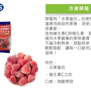 《快速成團》【天時莓果】冷凍有機莓果系列～開封即食免清洗：圖片 9