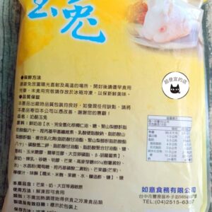 奶酪玉兔 500g/10隻 ﹍ 962-0538：圖片 9
