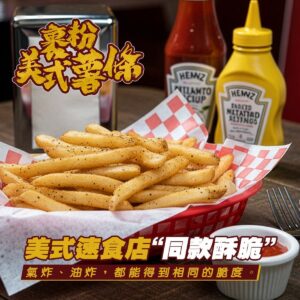 《快速成團》知名美式餐廳的祕密炸物原料！內部限定！！😋