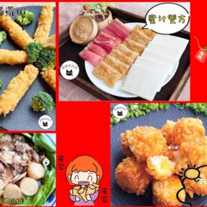 🏮🏮降價僅此一檔！精選垂涎單點年菜來囉～🏮🏮