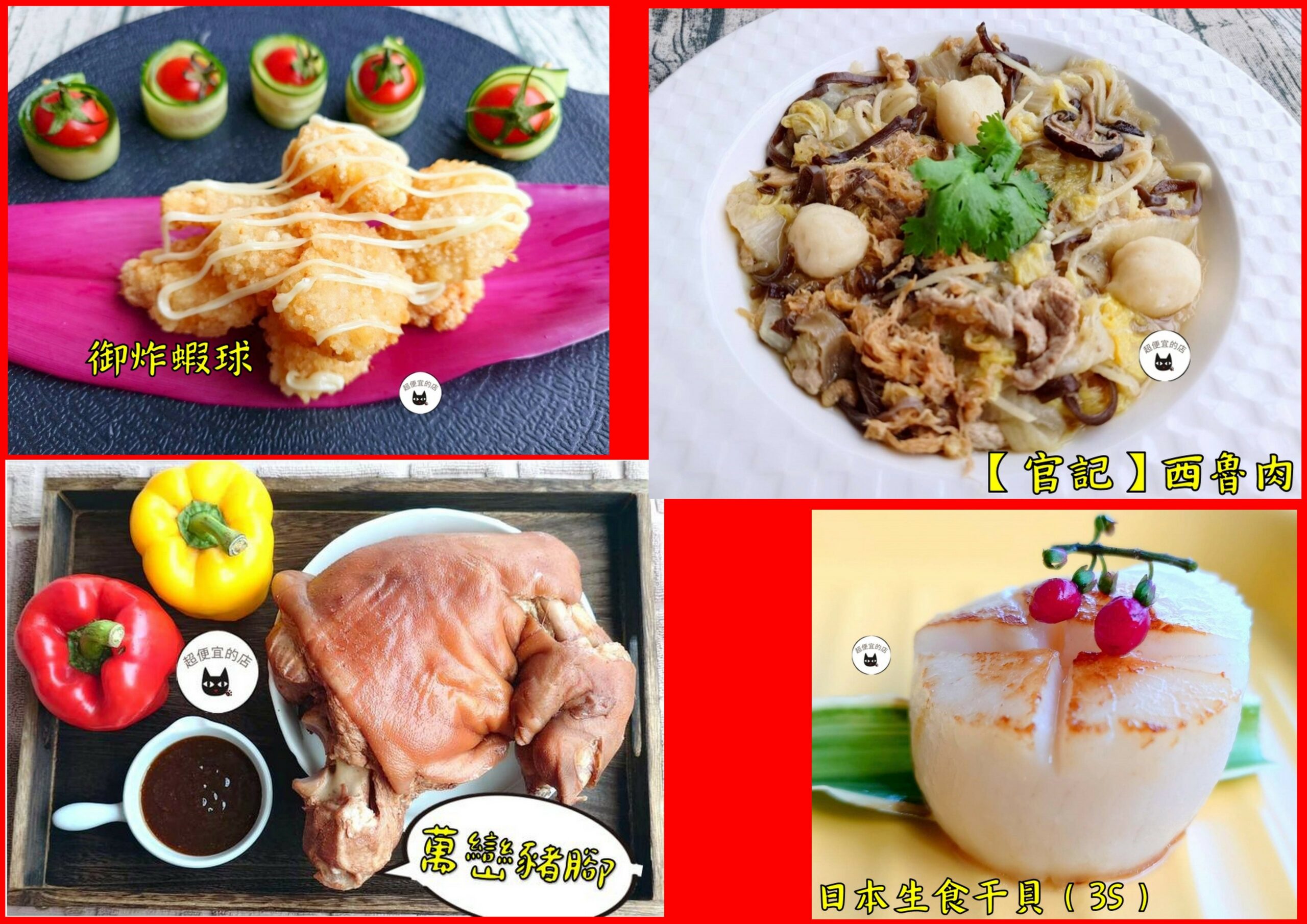 🏮🏮降價僅此一檔!精選垂涎單點年菜來囉~🏮🏮:圖片 2