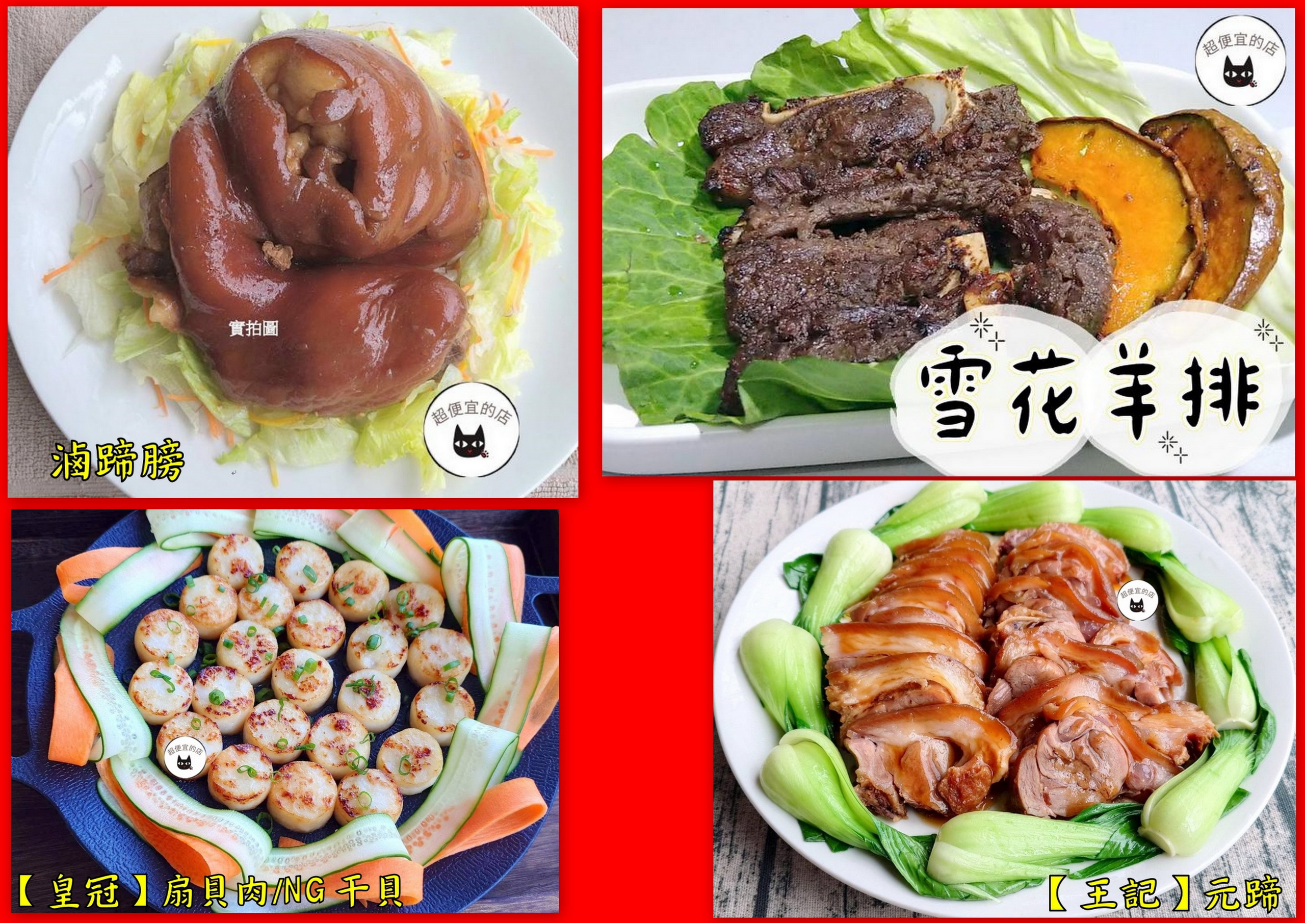 🏮🏮降價僅此一檔!精選垂涎單點年菜來囉~🏮🏮:圖片 7