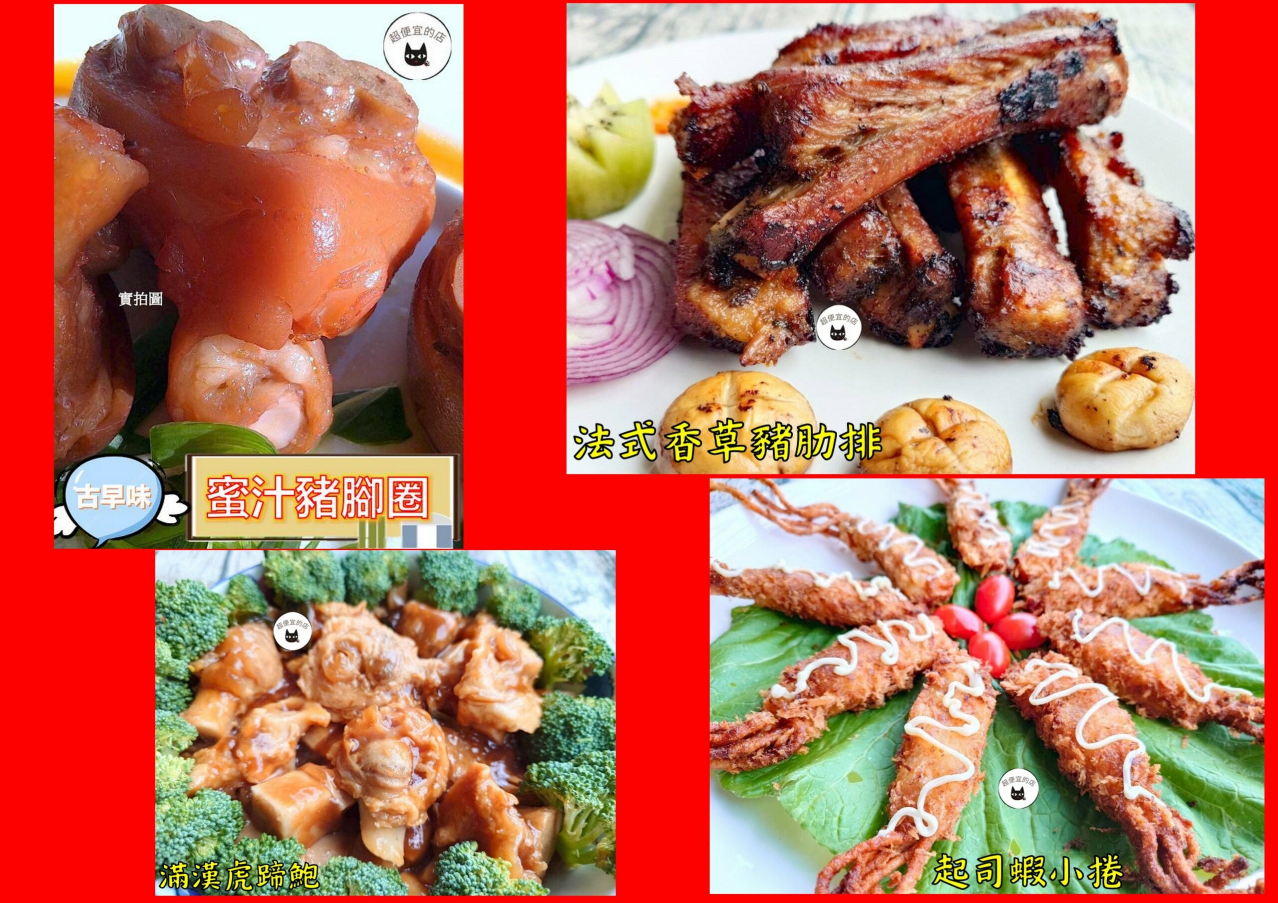 🏮🏮降價僅此一檔!精選垂涎單點年菜來囉~🏮🏮:圖片 3