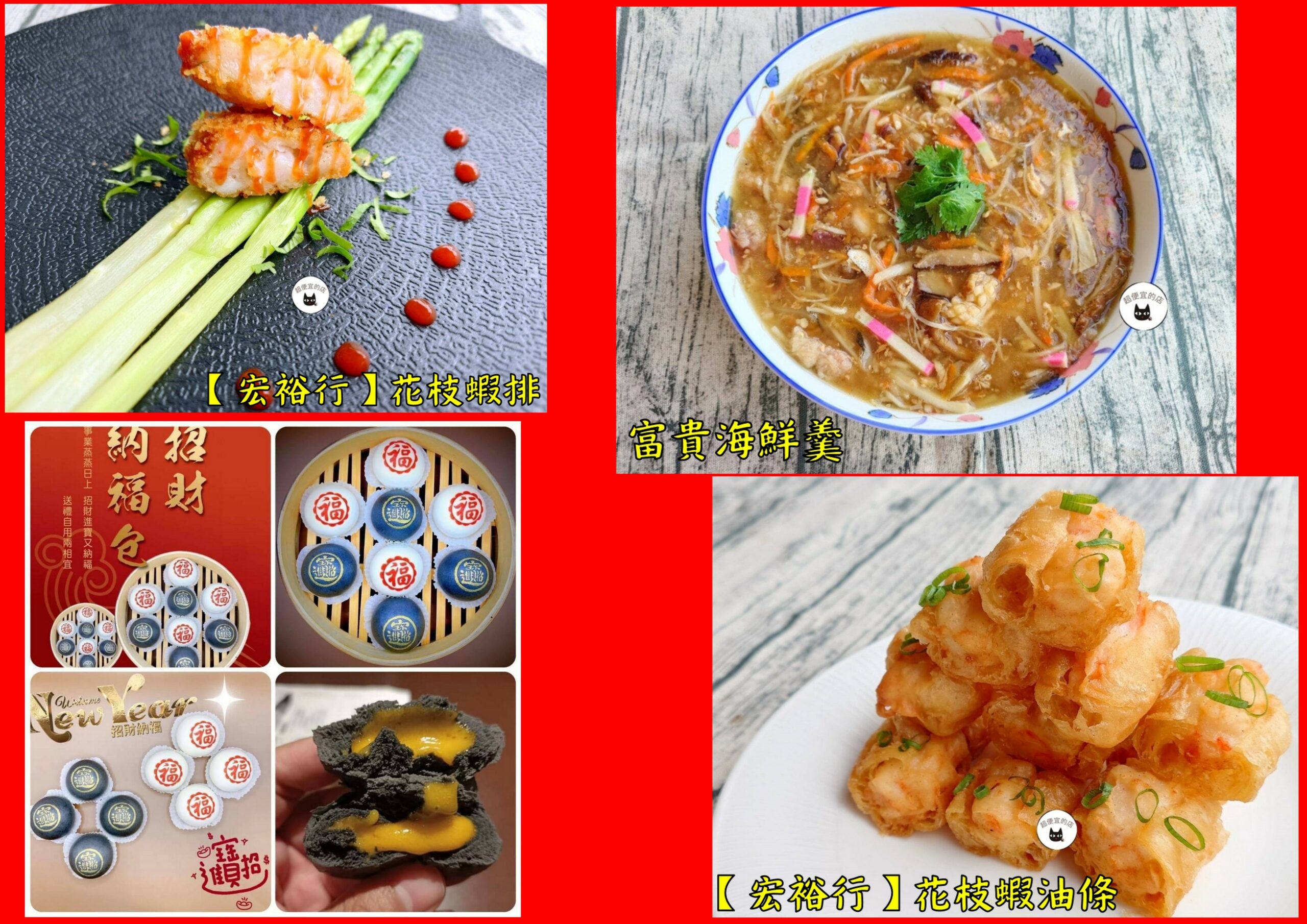 🏮🏮降價僅此一檔!精選垂涎單點年菜來囉~🏮🏮:圖片 4