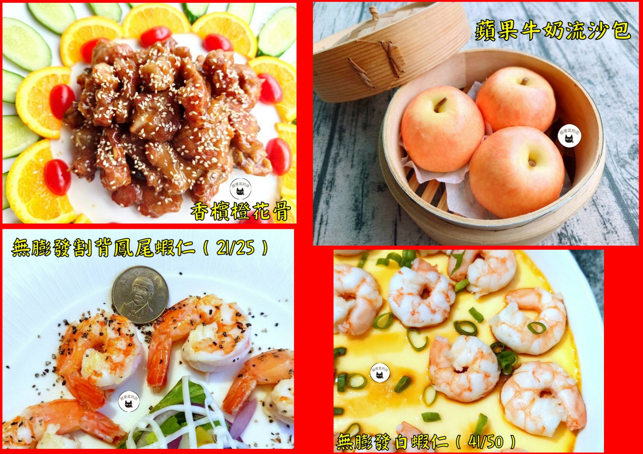 🏮🏮降價僅此一檔!精選垂涎單點年菜來囉~🏮🏮:圖片 5