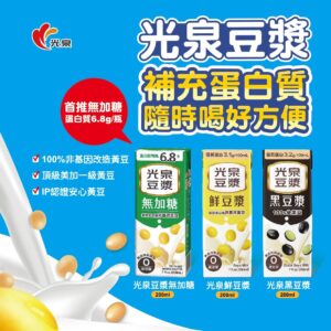 《快速成團》陪我長大的【光泉牛乳】🥛安心喝 🌳好健康