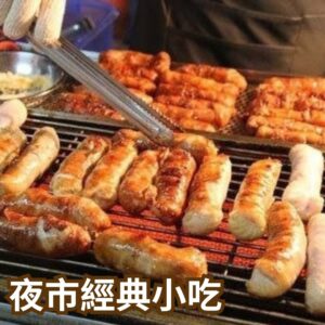 《快速成團 / 即期品出清》脆皮雞腿捲 340g/4入 ﹍ 942-0014 ➡️ ＄102（原價＄149 / 效期：2026.08.21）