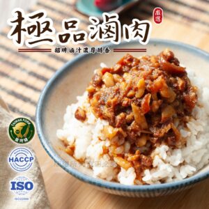 《快速成團》極品滷肉 150g ﹍ 942-0017 ➡️ ＄69（原價＄90）
